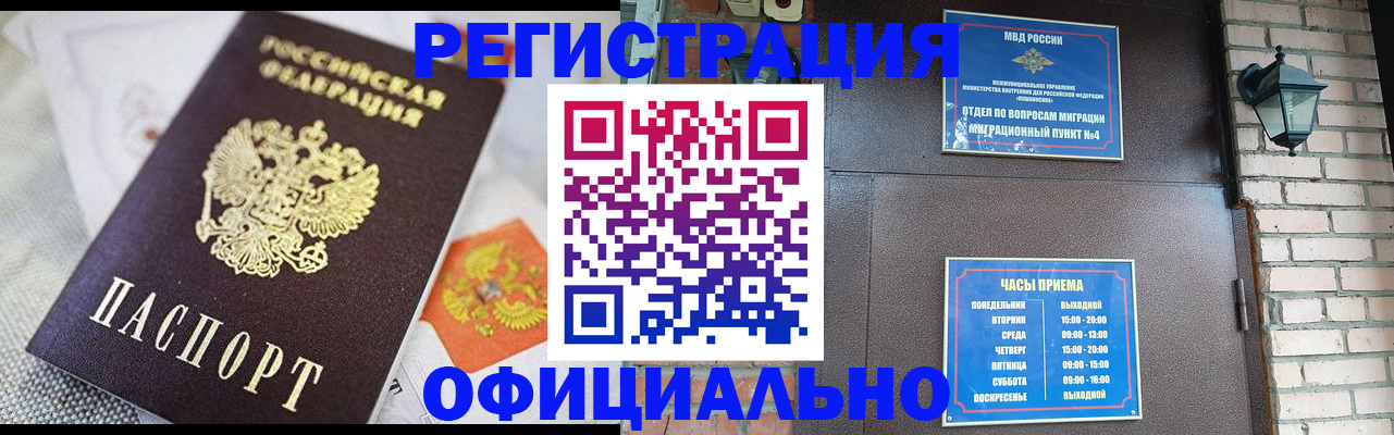 прописка законно в Ряжске