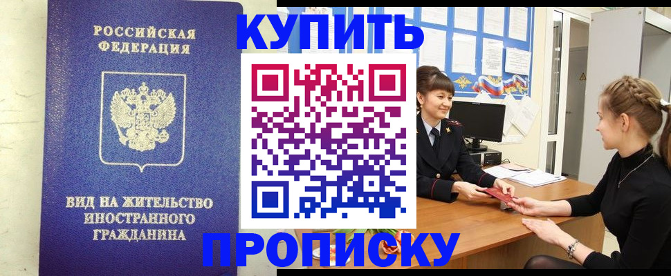 прописка от собственника в Ряжске