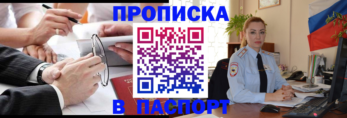 временная регистрация законно в Ряжске